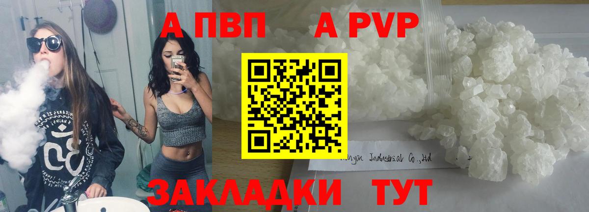 Alpha PVP мука Камышлов