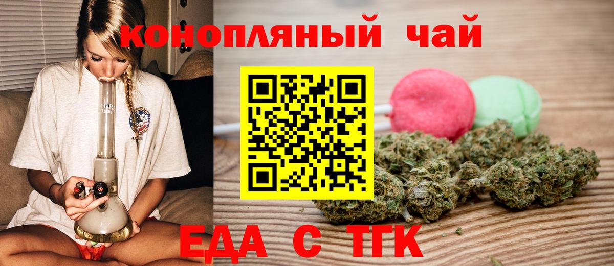 Canna-Cookies конопля  Вход с VPN  Камышлов 