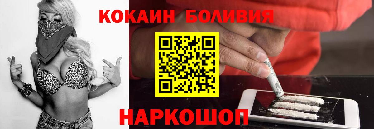 COCAIN Fish Scale  Вход с VPN  купить  сайты  Камышлов  Cocaine Fish Scale 