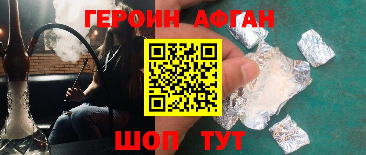 Героин  Вход с VPN  Камышлов  ГЕРОИН Heroin 