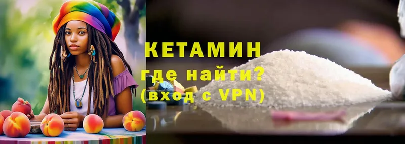 КЕТАМИН VHQ  продажа наркотиков  Камышлов 