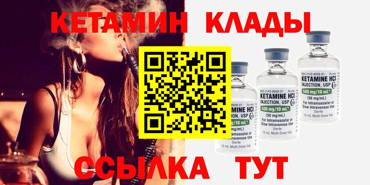 Камышлов  КЕТАМИН ketamine  КЕТАМИН ketamine  блэк спрут ссылка  Вход с VPN 