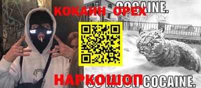 мяу мяу мука Гусиноозёрск
