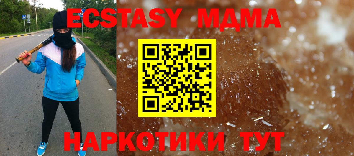 MDMA кристаллы  MDMA кристаллы  МДМА  Вход с VPN  Камышлов 