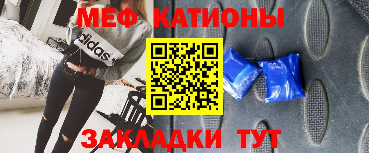 Камышлов  МЕФ  Меф кристаллы  Вход с VPN  МЯУ-МЯУ 4 MMC 