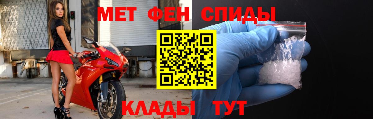 Камышлов  Первитин Methamphetamine  Вход с VPN 