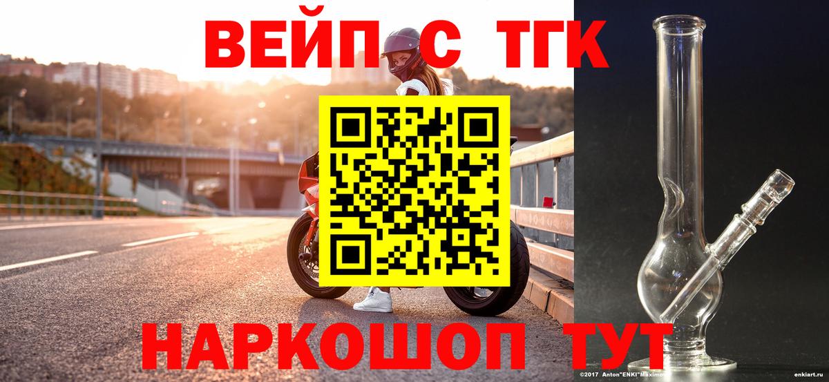 Камышлов  ТГК концентрат  Вход с VPN 