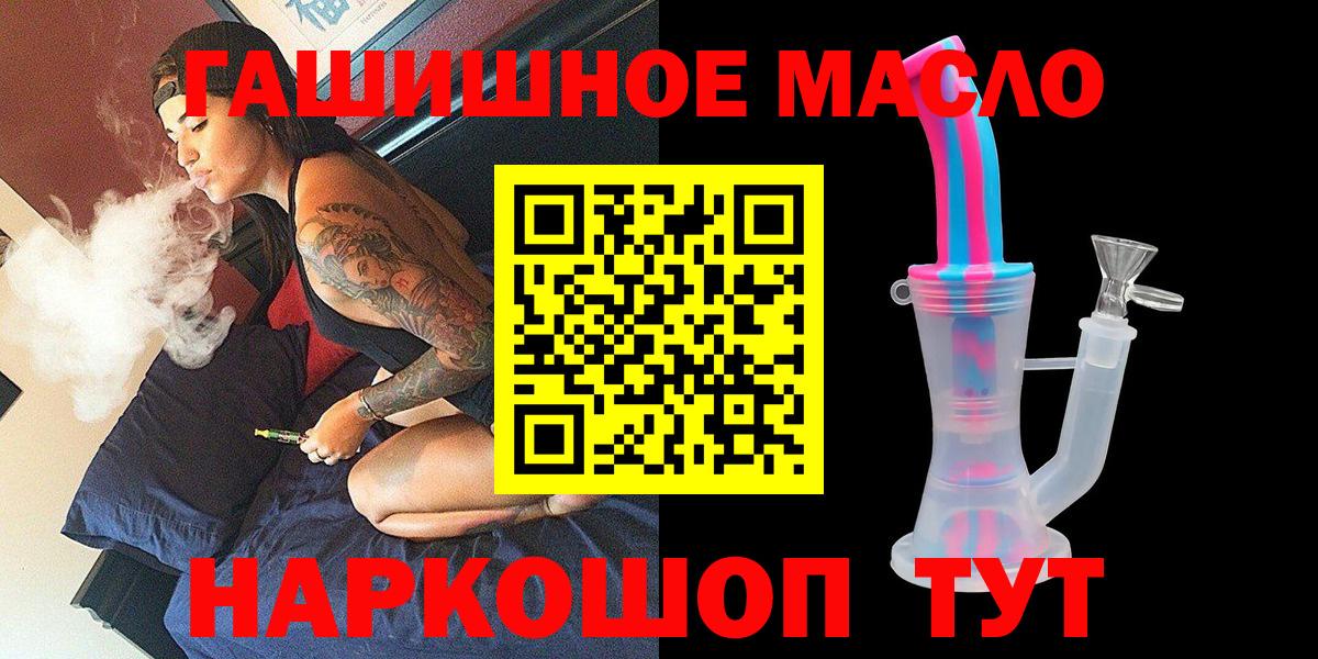 Дистиллят ТГК вейп Камышлов